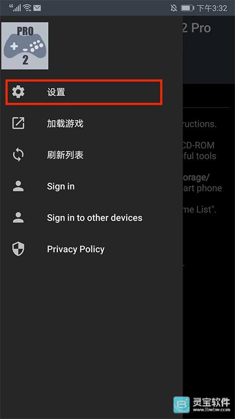 世嘉土星模拟器app使用方式-3