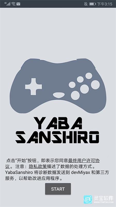 世嘉土星模拟器