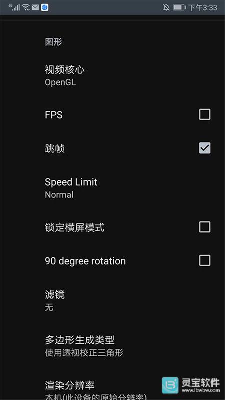 世嘉土星模拟器