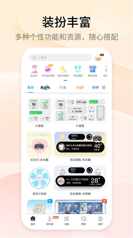 TopWidgets