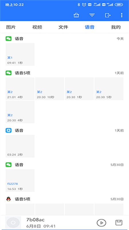 微痕迹
