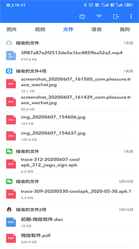 微痕迹
