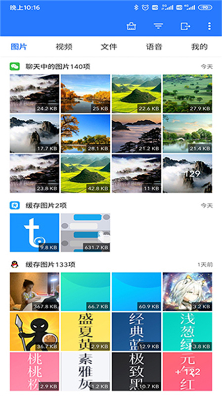 微痕迹