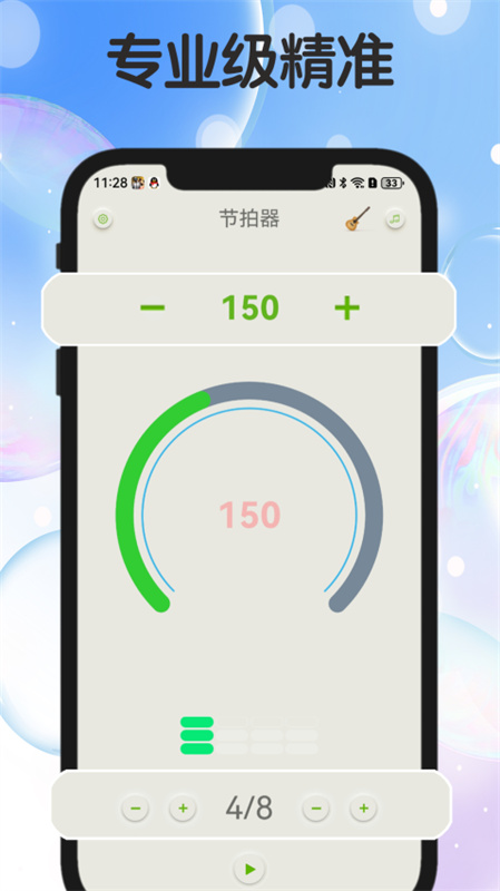 知音节拍器