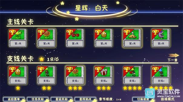 植物大战僵尸融合版3.3