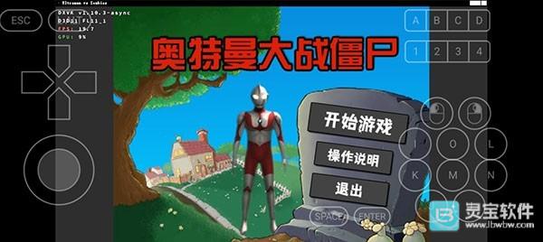 奥特曼大战僵尸游戏玩法1