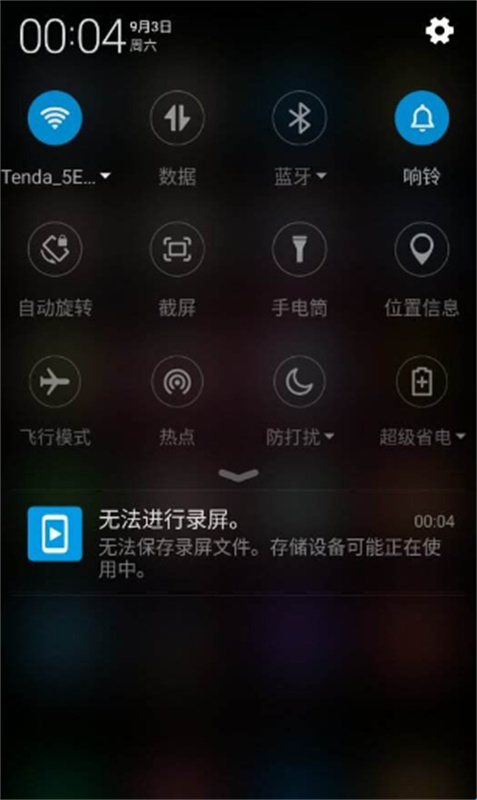 茄子录屏