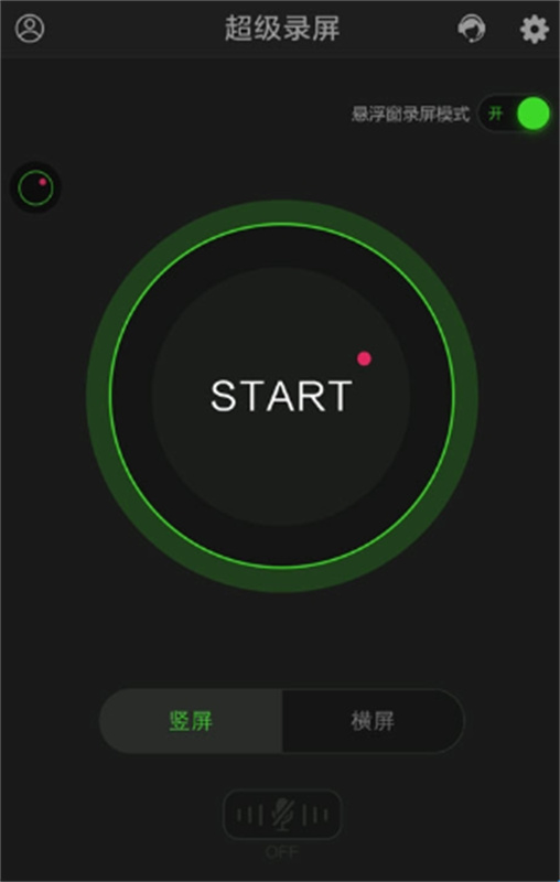 茄子录屏