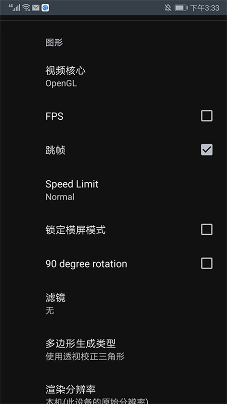 Yaba Sanshiro截图4