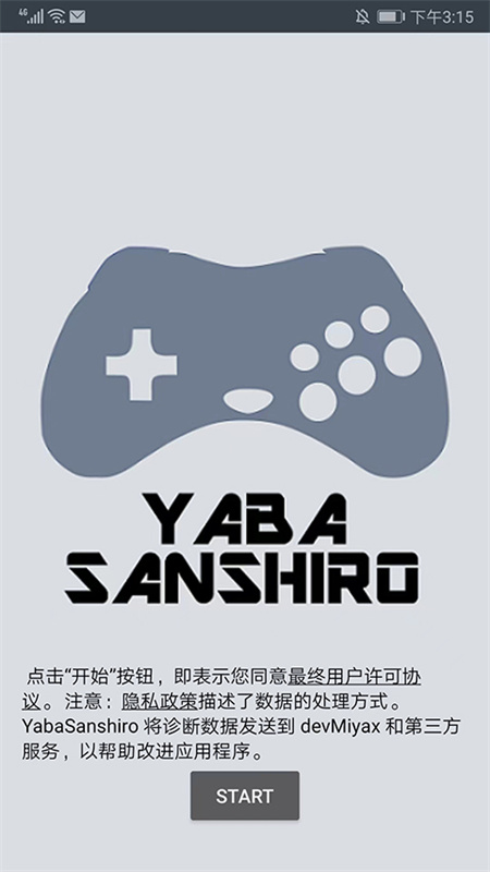 Yaba Sanshiro截图3