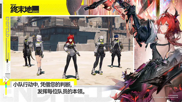 明日方舟终末地公测版