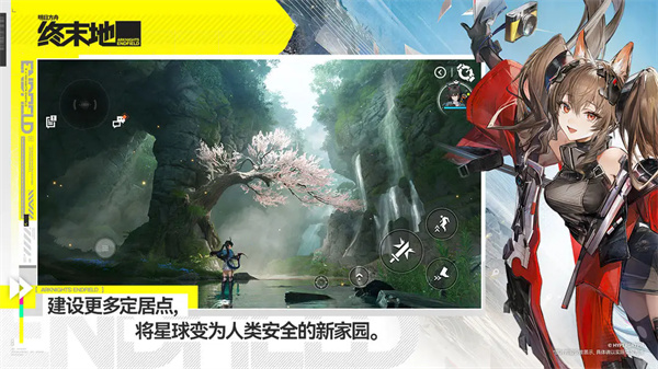 明日方舟终末地公测版