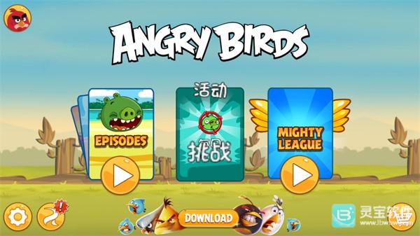 愤怒的小鸟1经典版游戏玩法1