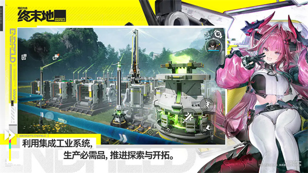 明日方舟终末地国际服截图4