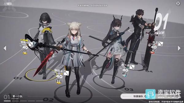 明日方舟终末地手机版游戏玩法6