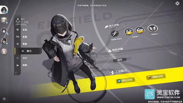 明日方舟终末地手机版游戏玩法5