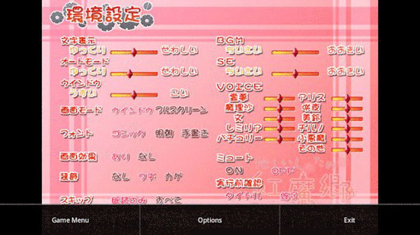 kirikiri2截图4
