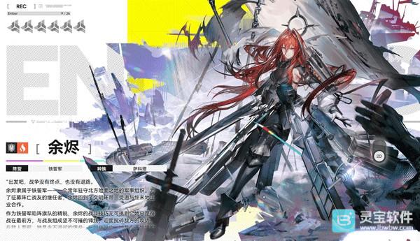 明日方舟终末地国际服新手队伍搭配攻略1