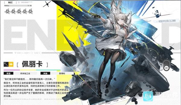 明日方舟终末地国际服新手队伍搭配攻略3