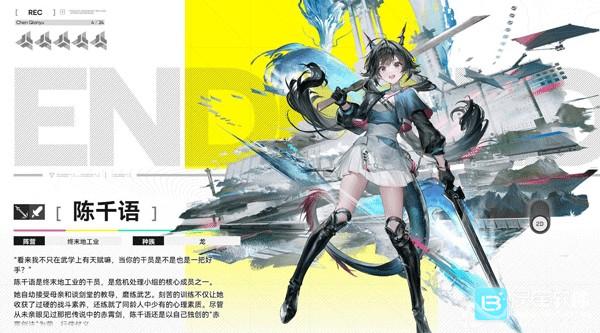 明日方舟终末地国际服新手队伍搭配攻略2