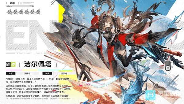 明日方舟终末地国际服新手队伍搭配攻略4