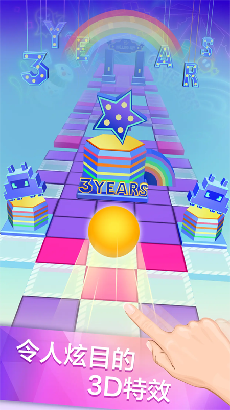 滚球的天空截图2