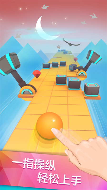 滚球的天空截图4