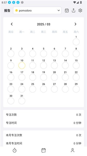 Pomocat软件使用方式-3