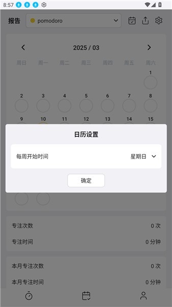 Pomocat软件使用方式-4