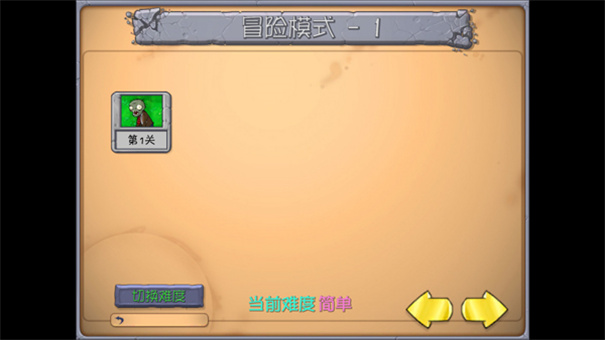 抽卡版植物大战僵尸
