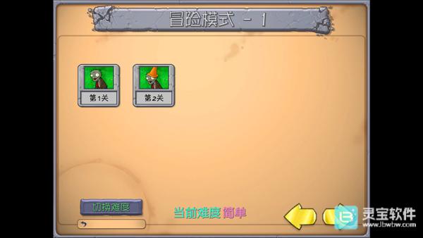 抽卡版植物大战僵尸游戏玩法2