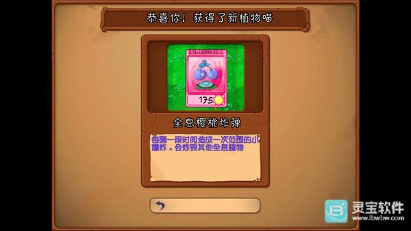 抽卡版植物大战僵尸游戏玩法5