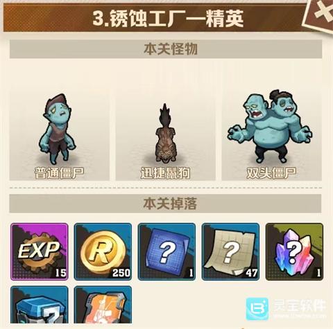 向僵尸开炮游戏新手指南1