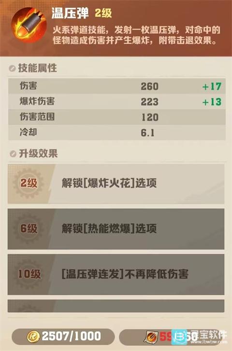 向僵尸开炮游戏新手指南4