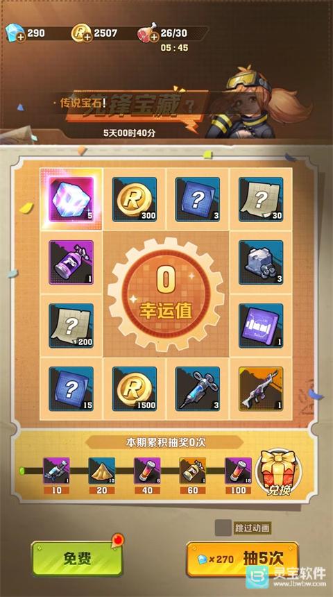 向僵尸开炮游戏新手指南5