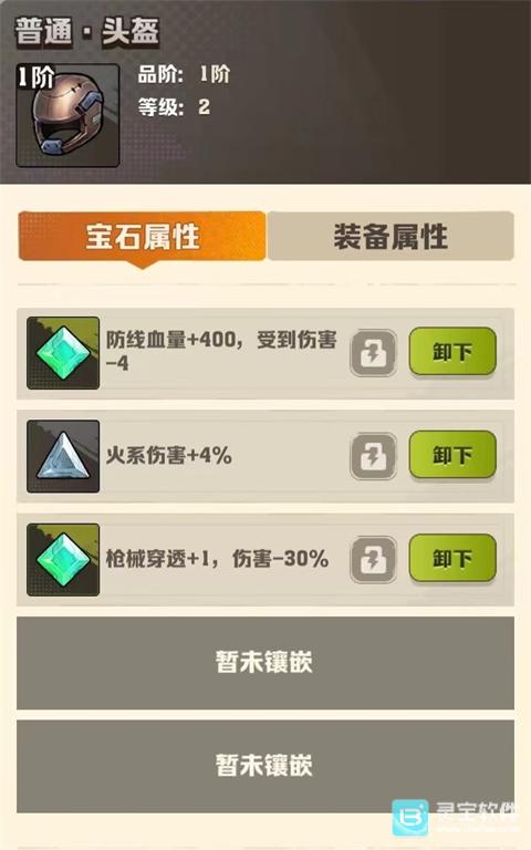 向僵尸开炮游戏新手指南3