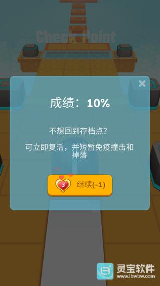 滚球的天空游戏玩法4