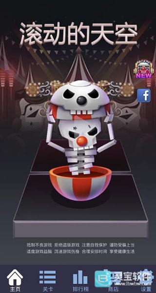 滚球的天空游戏攻略1