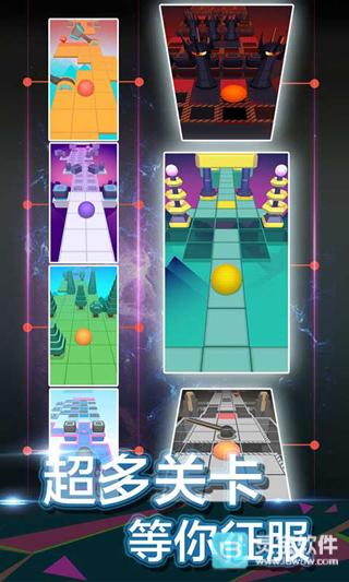 滚球的天空游戏攻略4