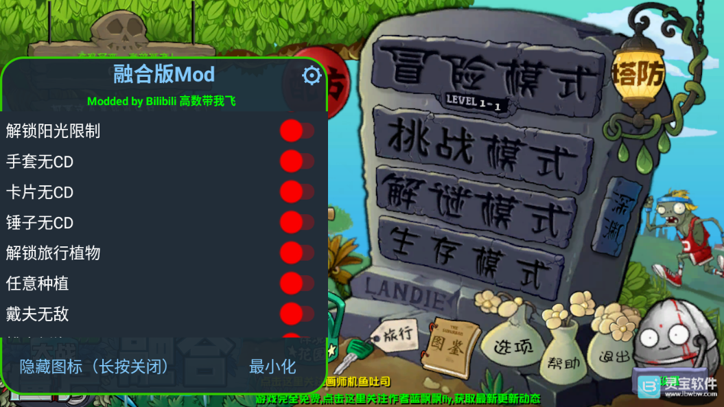 pvz融合版二创版