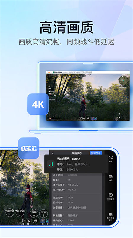 网易uu远程