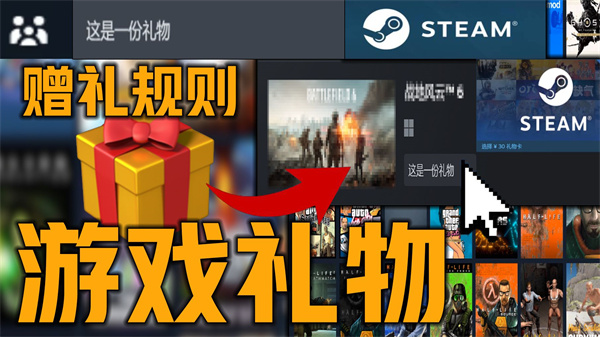 小黑盒怎么赠送游戏给好友 小黑盒赠送礼品卡教程