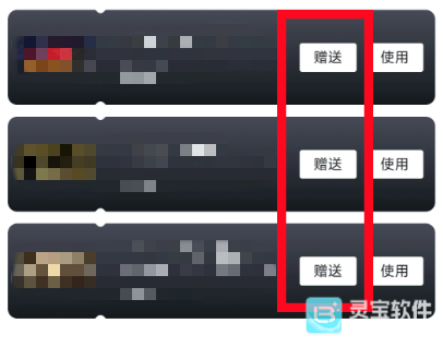 小黑盒怎么赠送游戏给好友 小黑盒赠送礼品卡教程-第4张图片-爱下载
