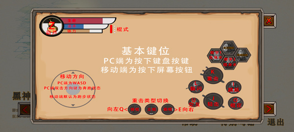 黑神话悟空吗喽版截图2