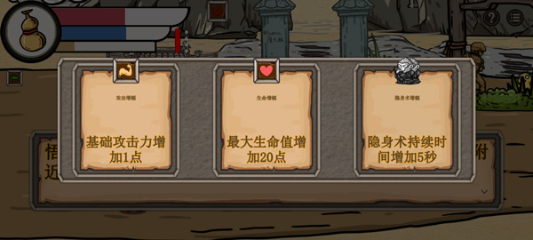 黑神话悟空吗喽版截图5