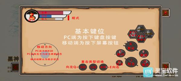 黑神话悟空吗喽版新手攻略2