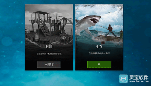 木筏生存模拟器中文版游戏攻略1