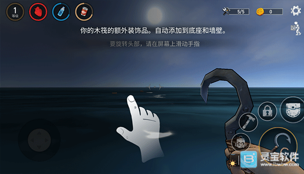 木筏生存模拟器中文版游戏攻略3