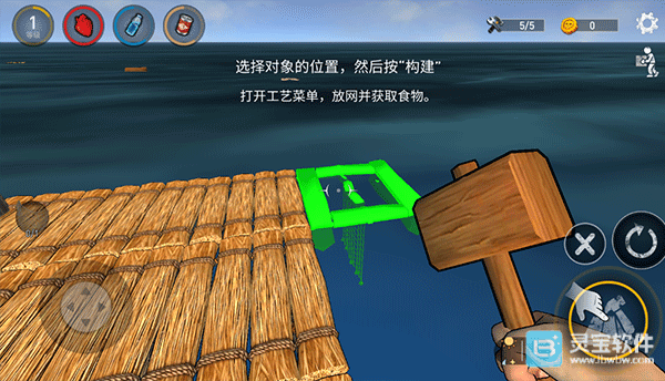 木筏生存模拟器中文版游戏攻略7