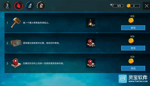 木筏生存模拟器中文版游戏攻略10